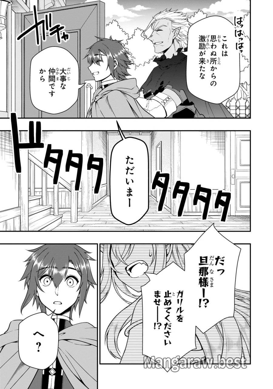 ページ 25 — 第61話