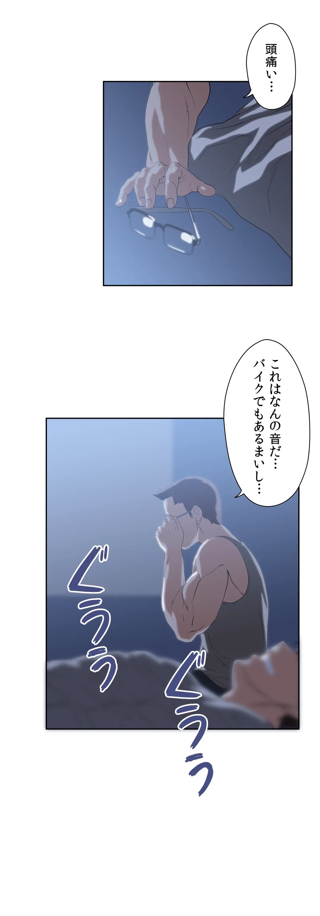 ページ 11 — 第71話