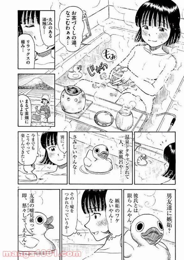 ページ 6 — 第30話