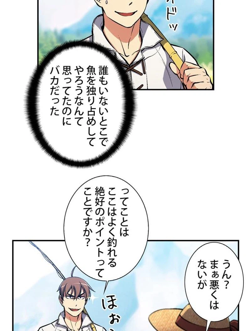 ページ 25 — 第95話