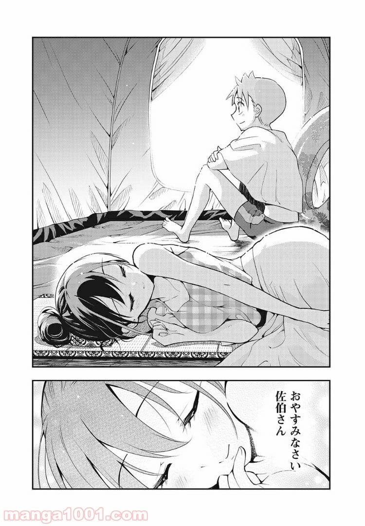 ページ 8 — 第34話
