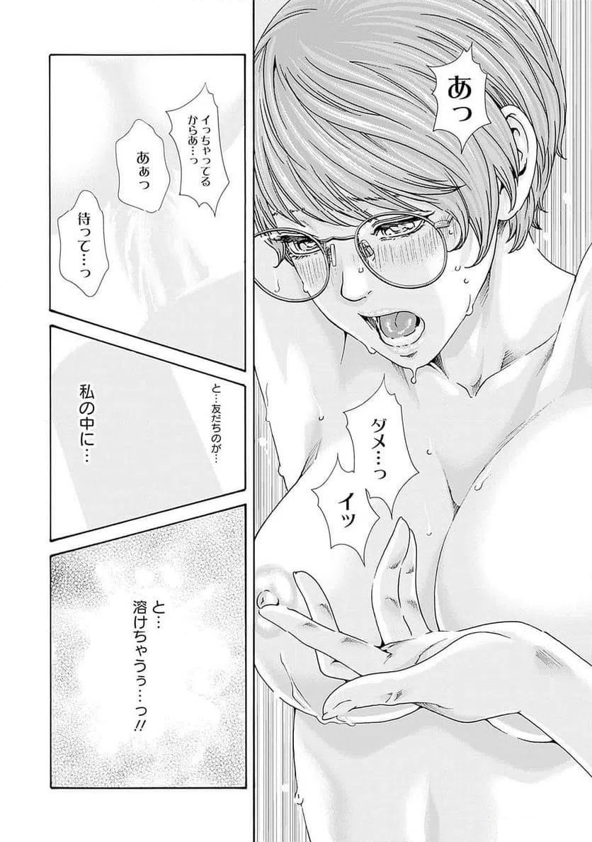 ページ 20 — 第65話