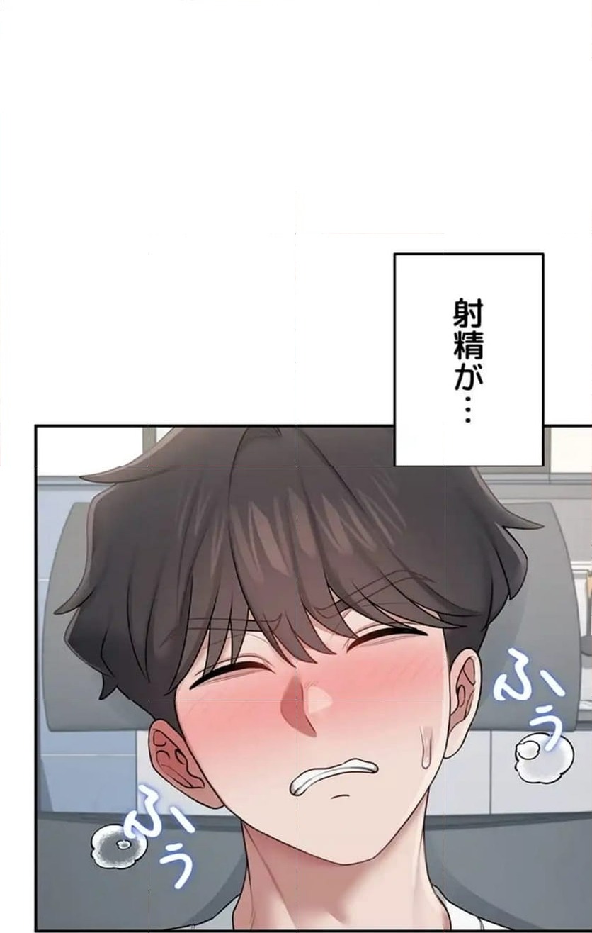 ページ 17 — 第20話