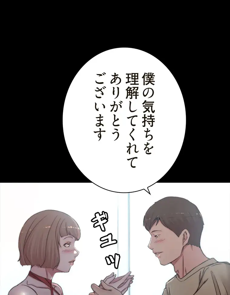 ページ 4 — 第152話