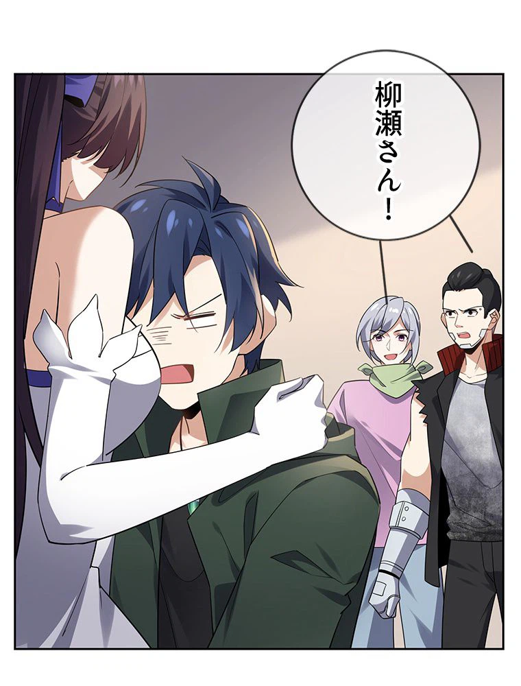 ページ 24 — 第85話