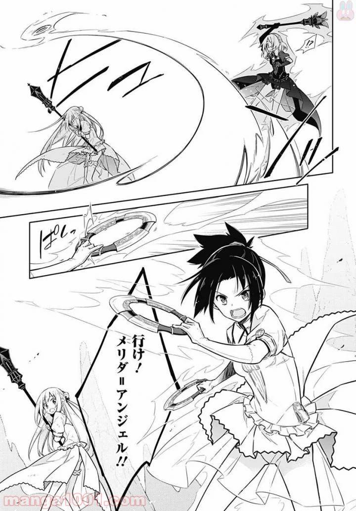 ページ 22 — 第11話
