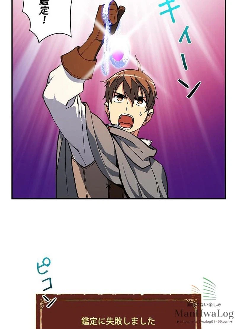 ページ 31 — 第56話