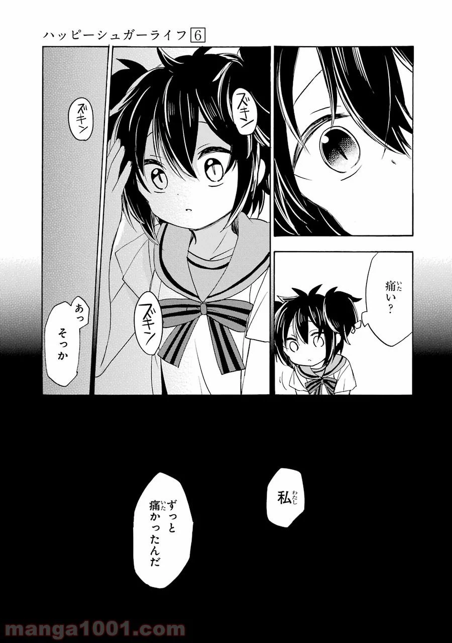 ページ 35 — 第25話