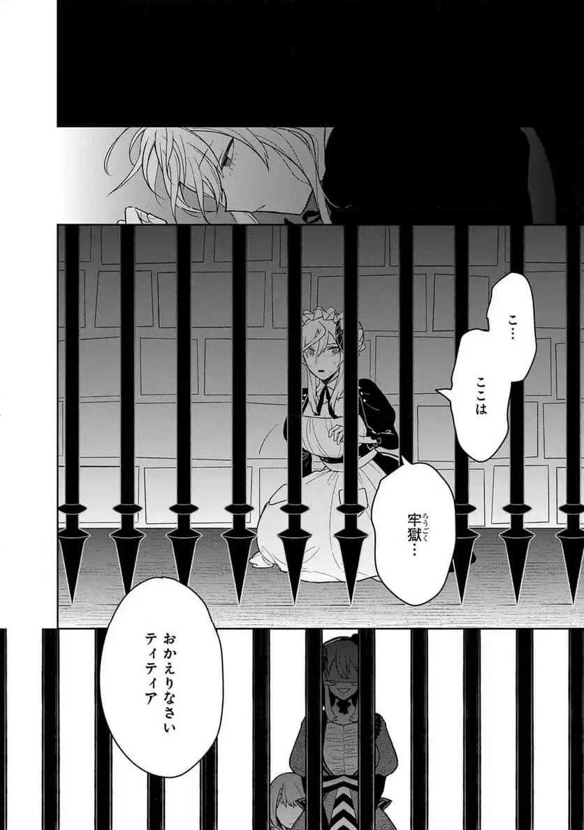 ページ 19 — 第16話