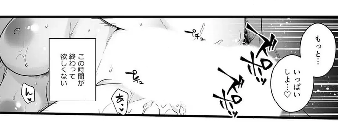 ページ 9 — 第14話