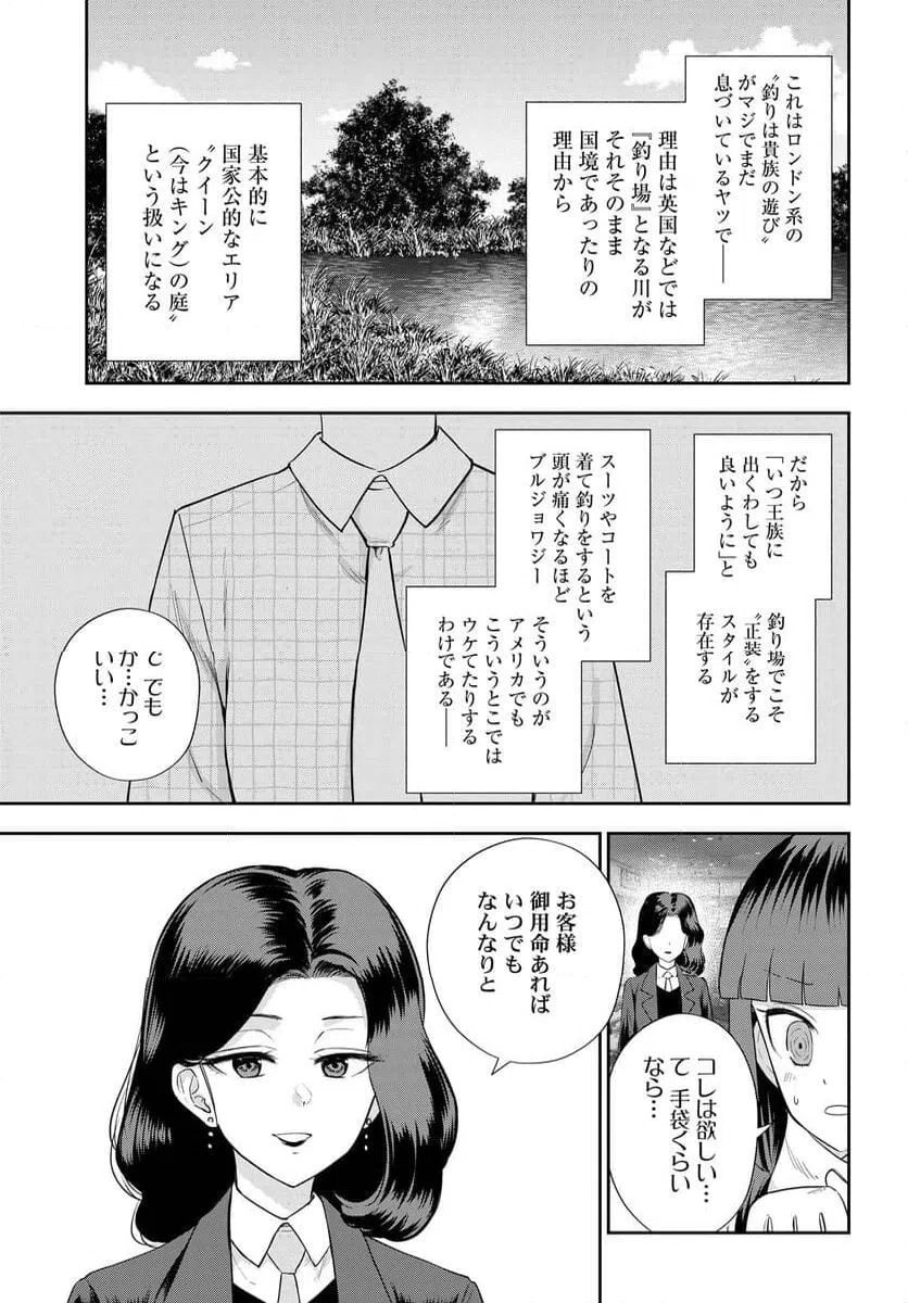 ページ 13 — 第24話