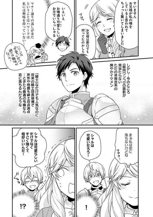 ページ 4 — 第5話