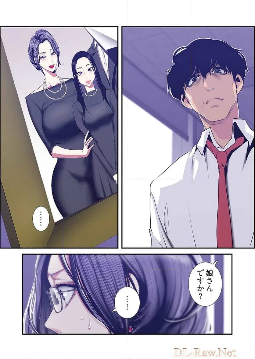 ページ 34 — 第41話