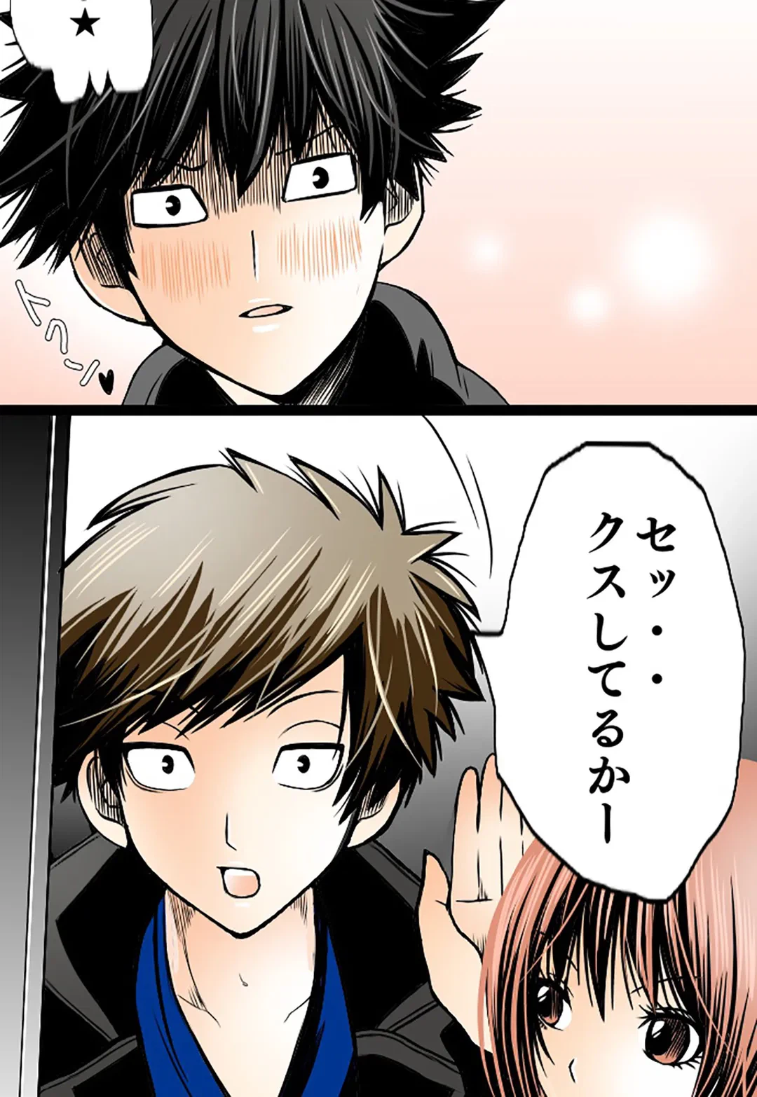 ページ 43 — 第31話