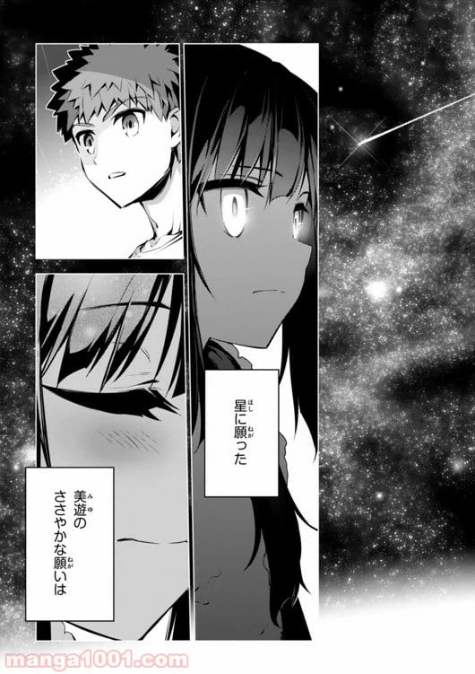 ページ 25 — 第30話