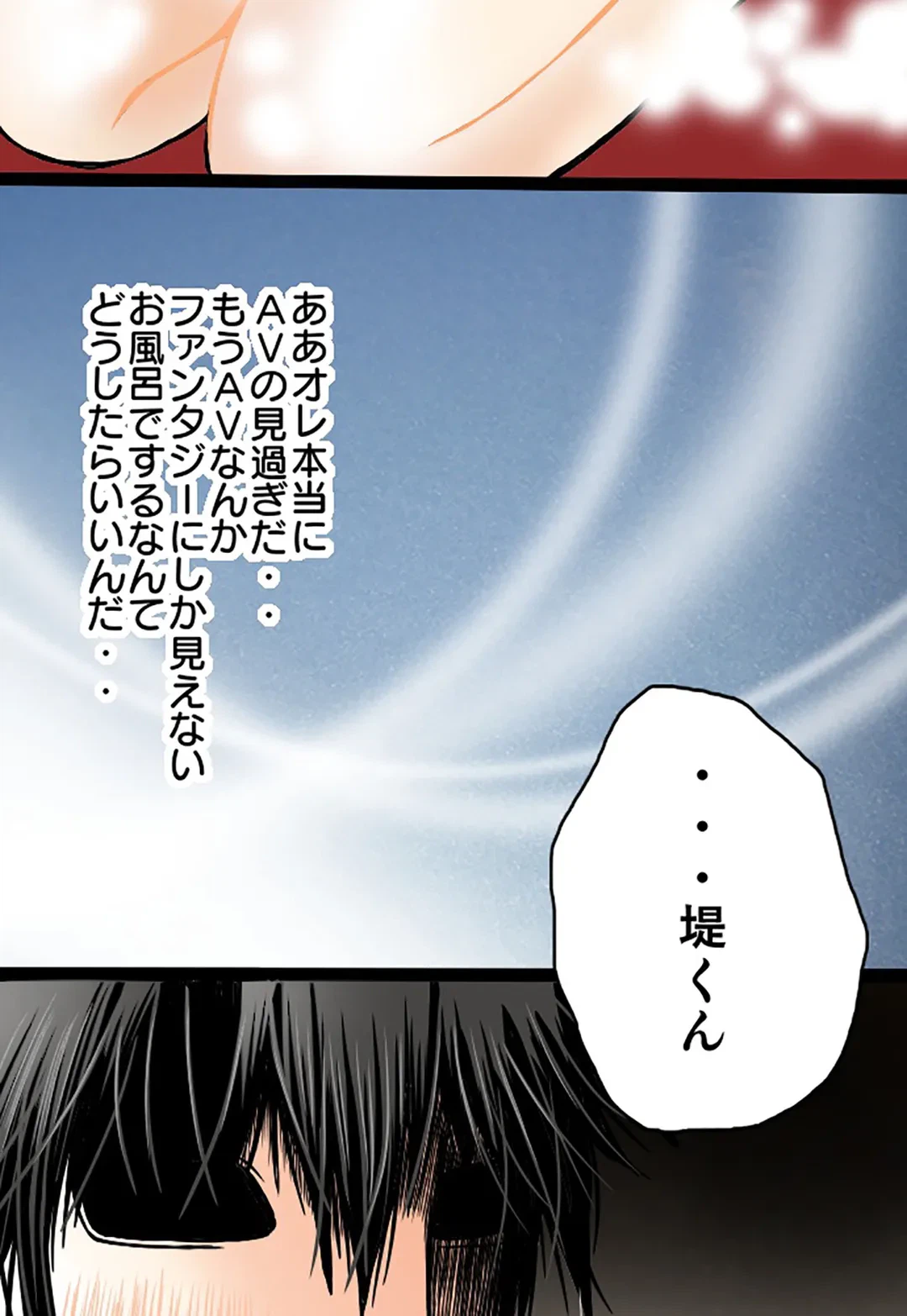 ページ 37 — 第27話