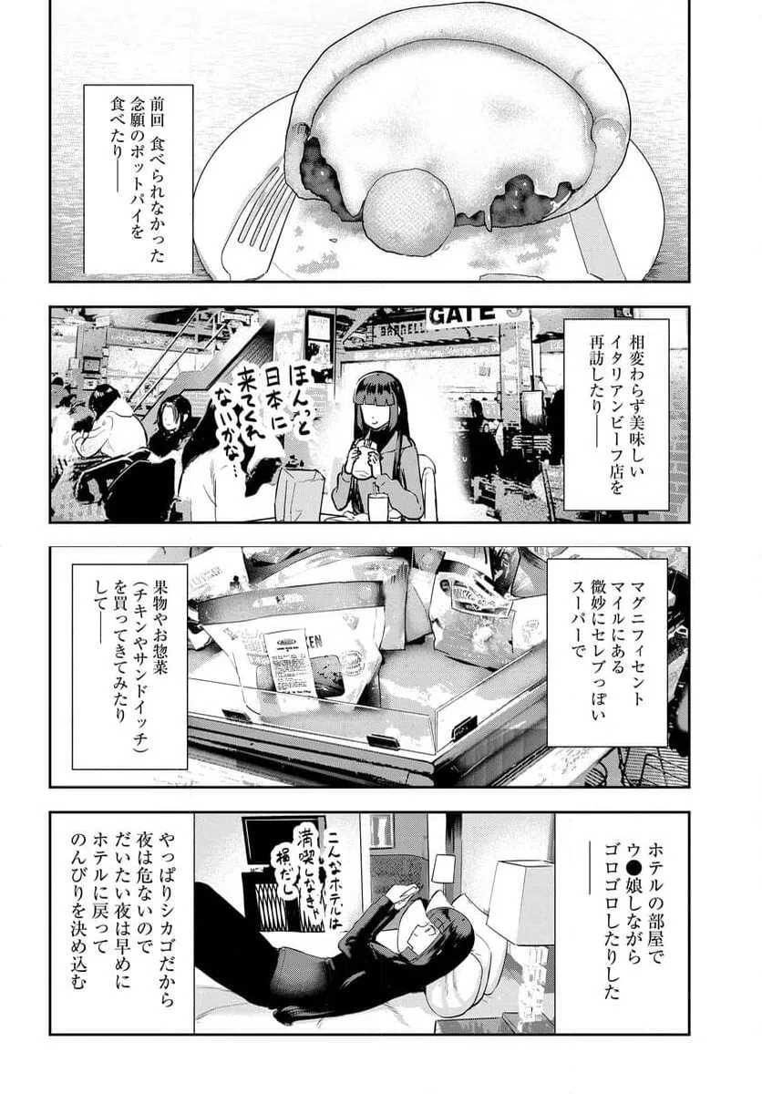 ページ 18 — 第23話