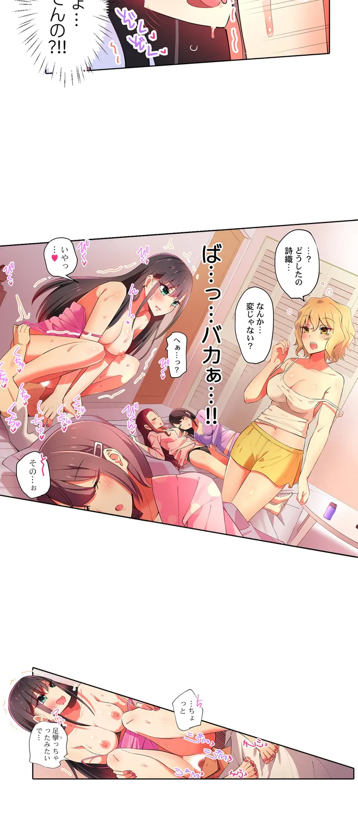 ページ 5 — 第3話