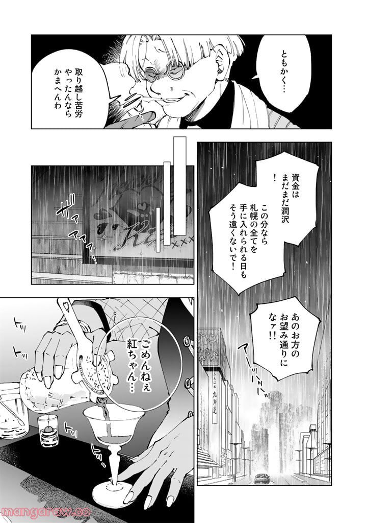 ページ 5 — 第65話