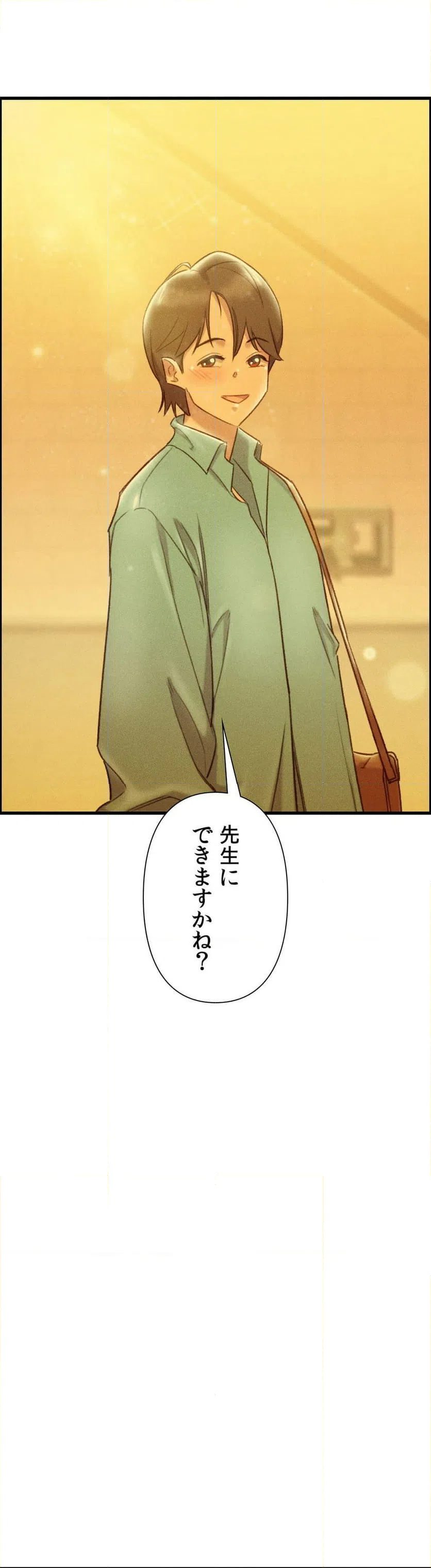 ページ 25 — 第11話