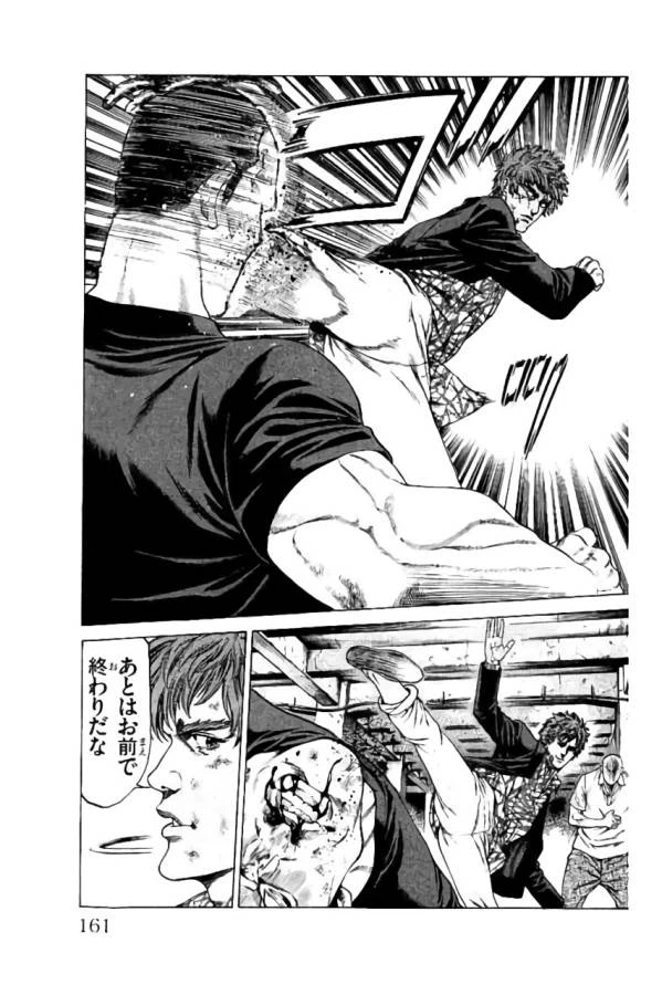 ページ 17 — 第39話