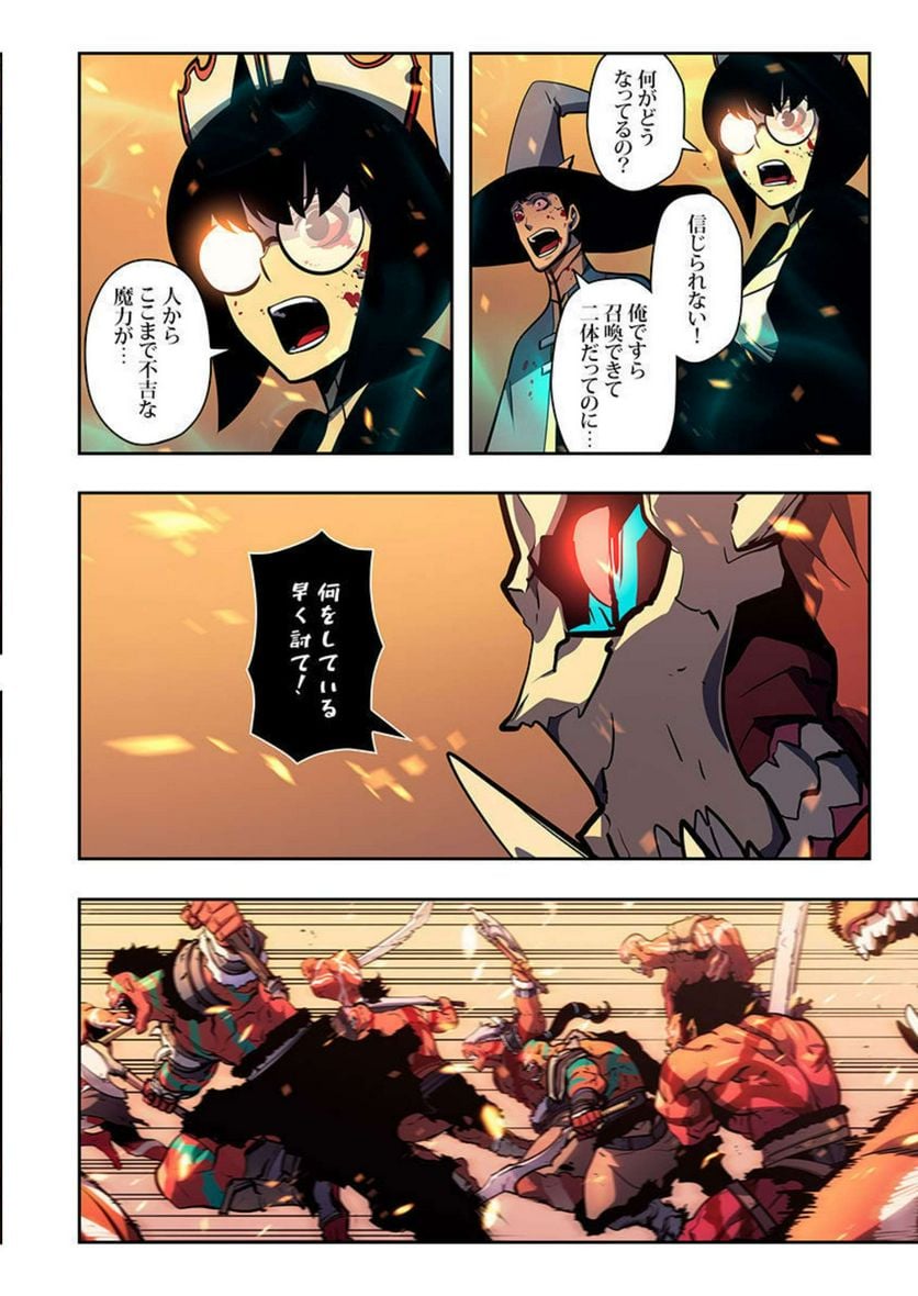 ページ 6 — 第10話