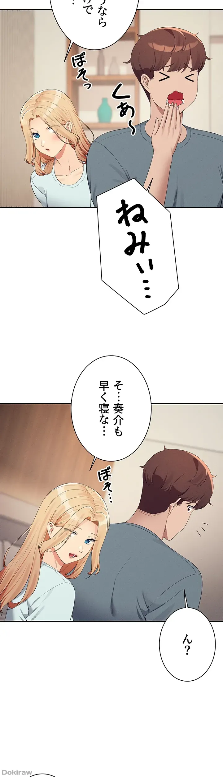 ページ 19 — 第109話