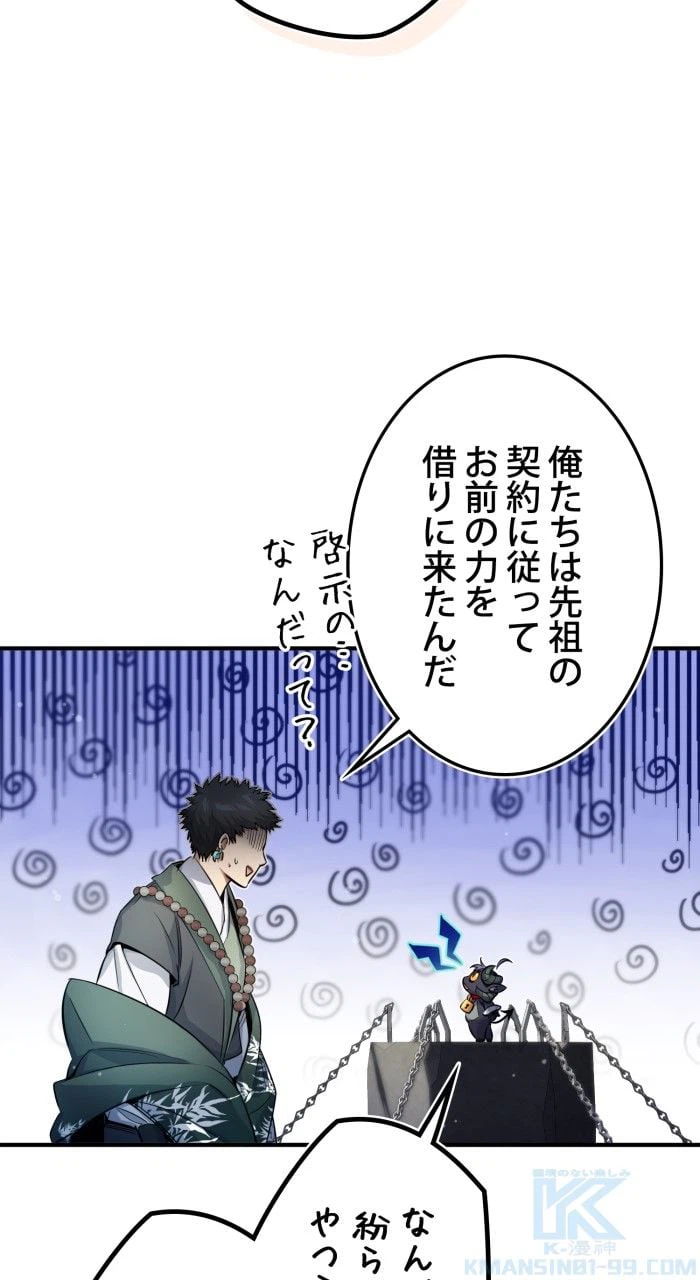 ページ 14 — 第70話