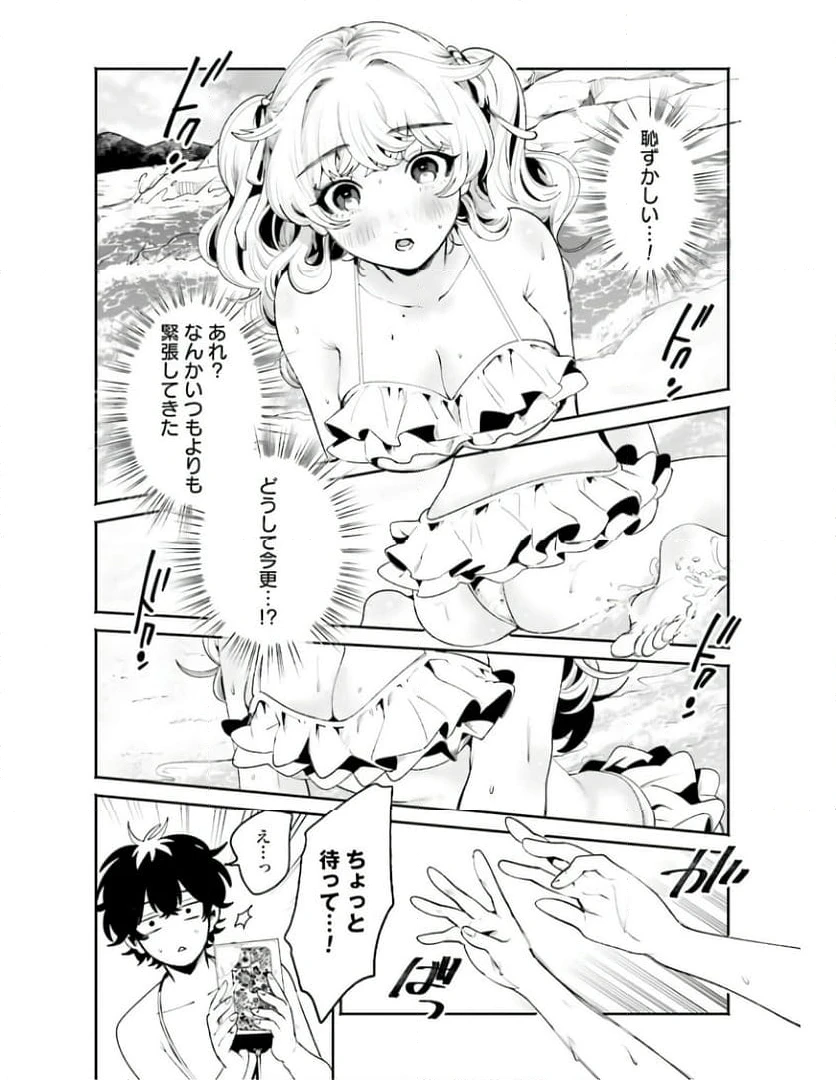 ページ 10 — 第18話