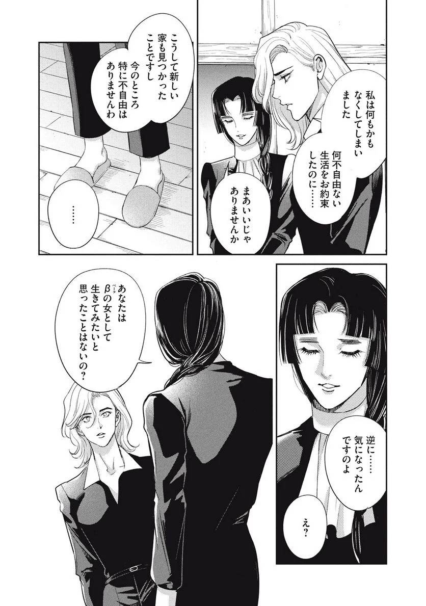 ページ 7 — 第32.1話