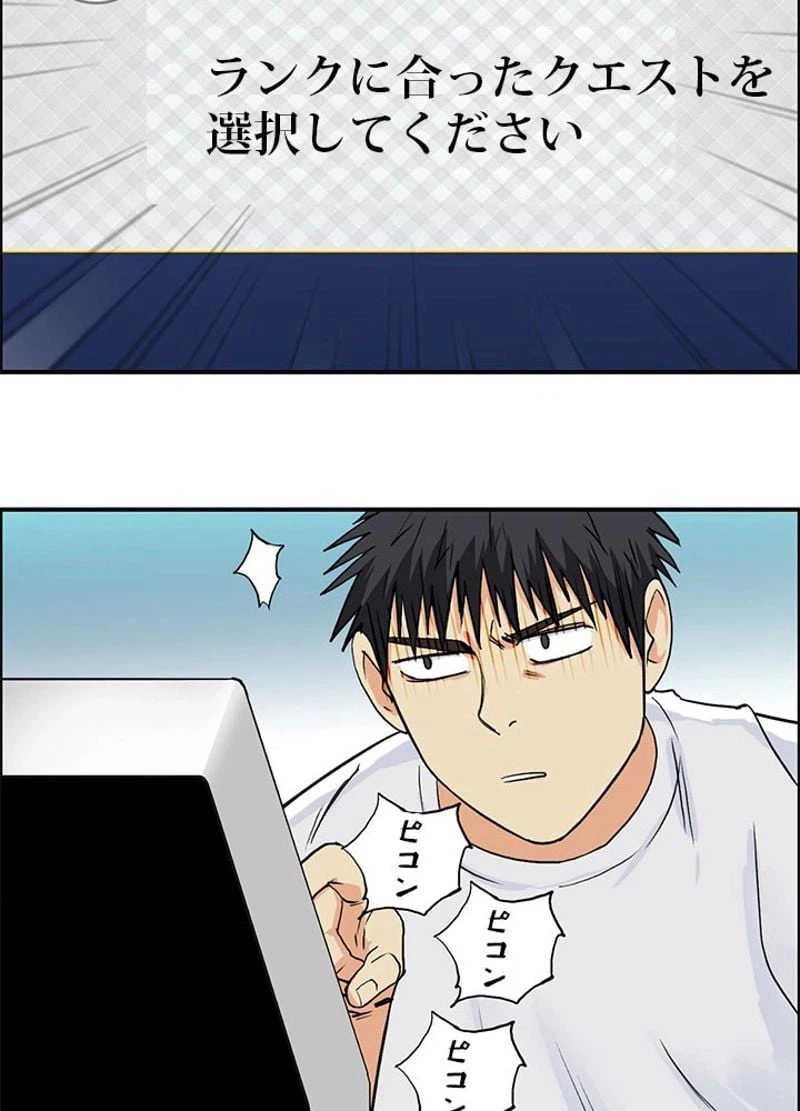 ページ 12 — 第119話