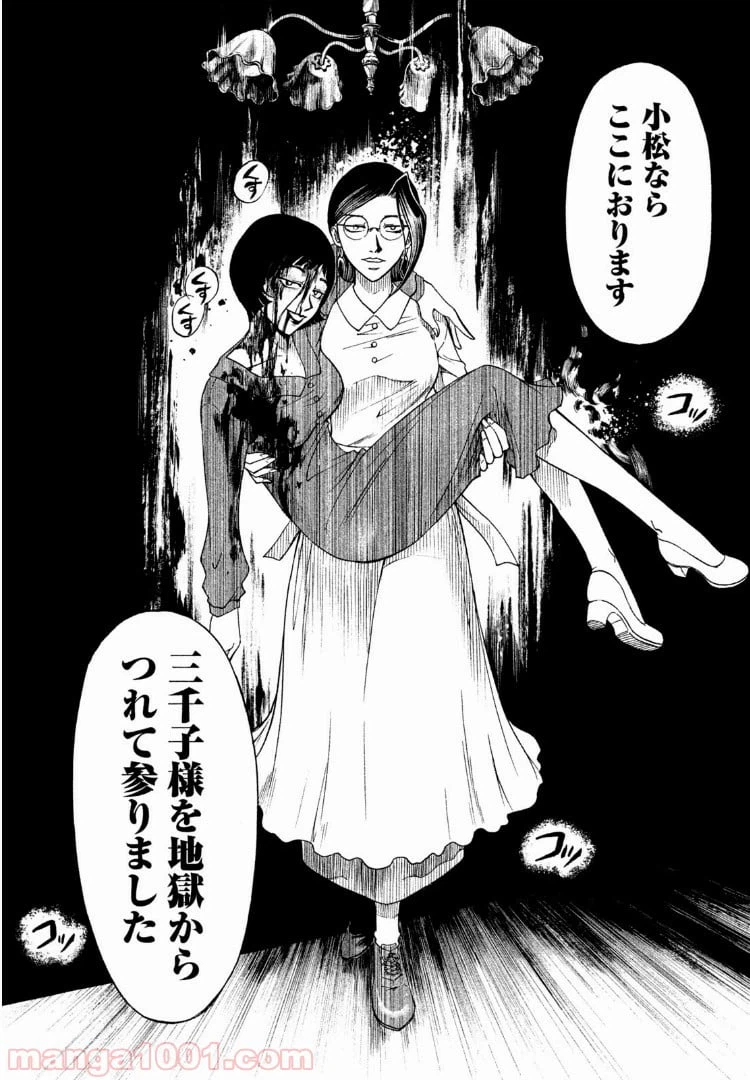 ページ 14 — 第17話