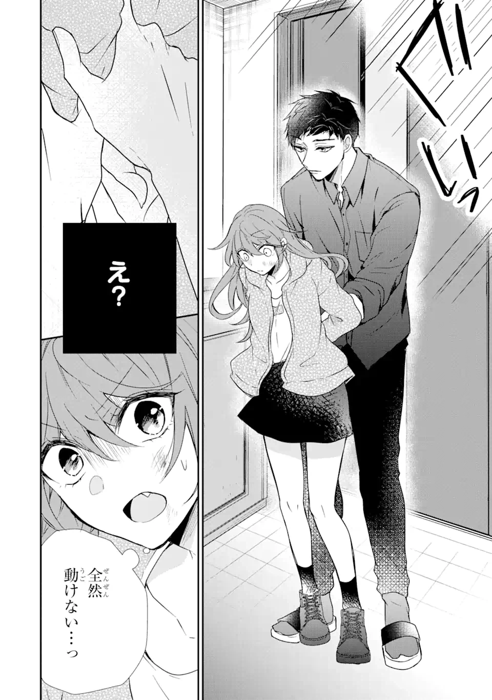 ページ 10 — 第1.1話