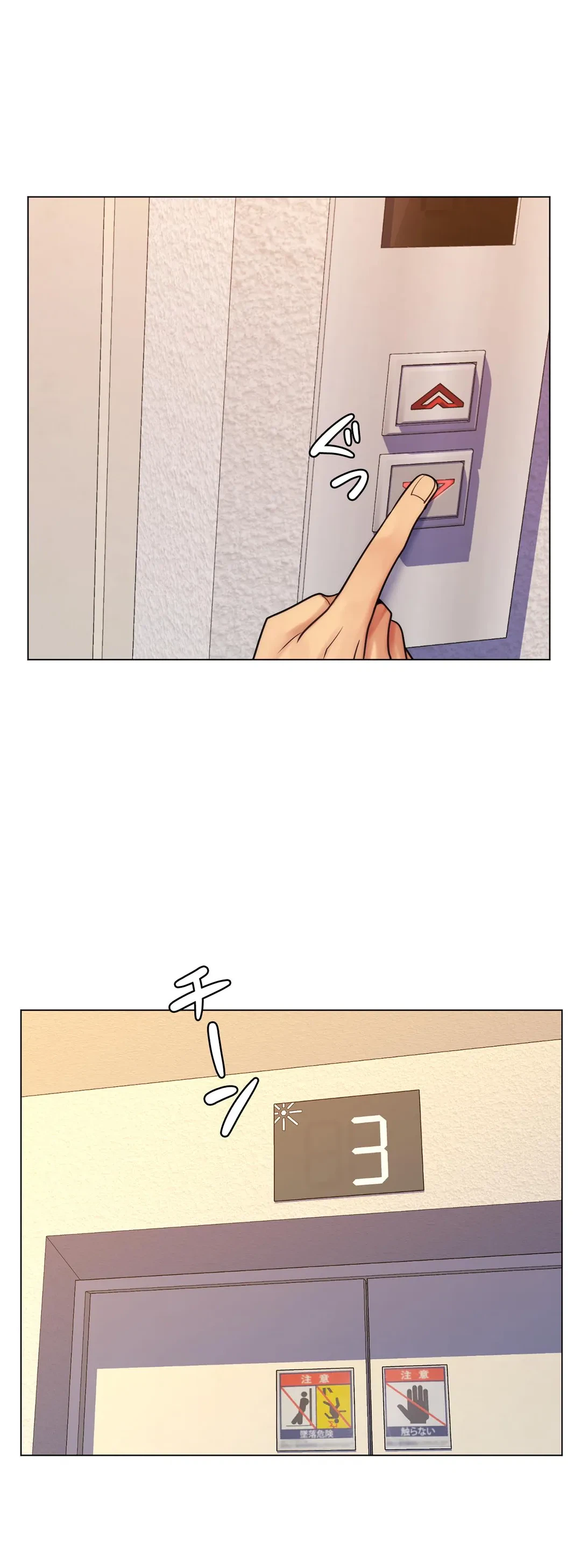 ページ 7 — 第43話