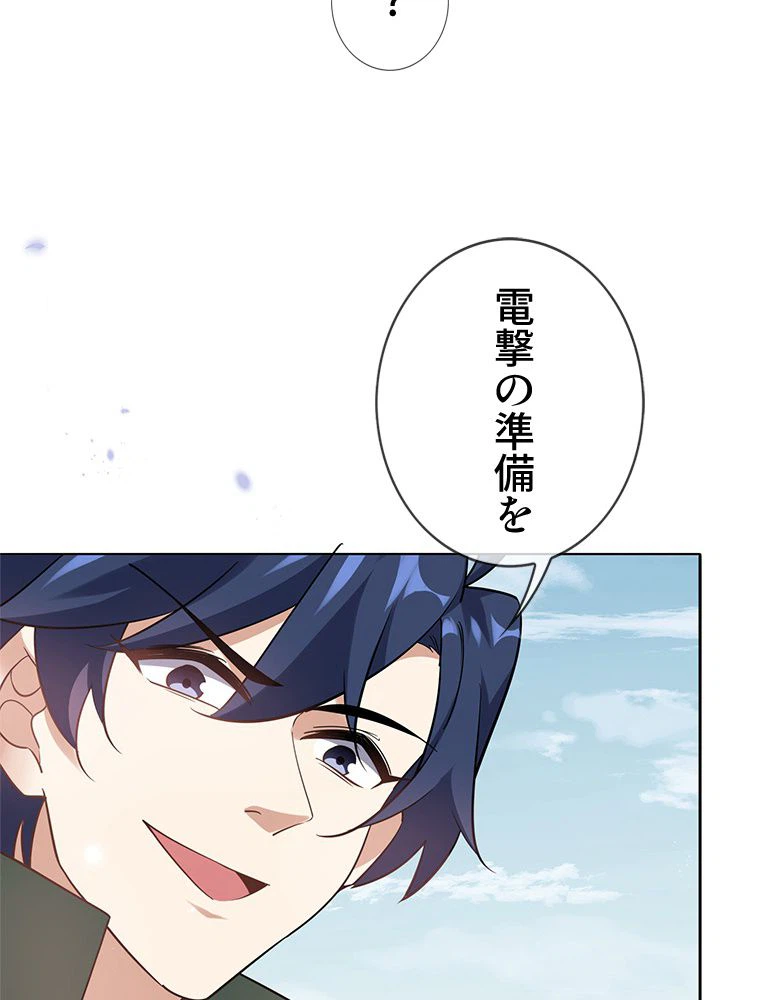 ページ 7 — 第91話