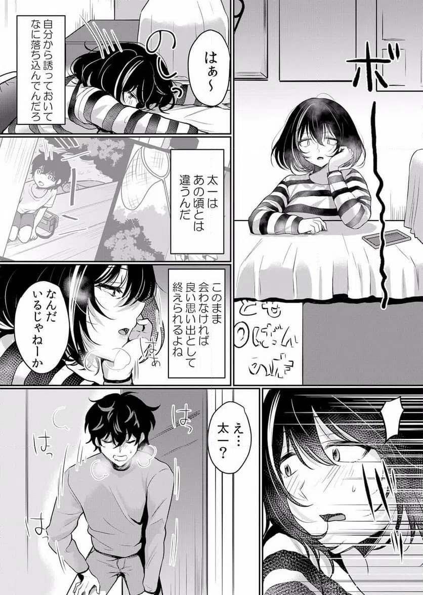 ページ 4 — 第38話