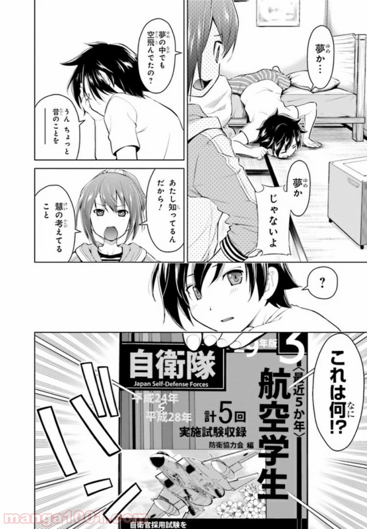 ページ 4 — 第2.1話