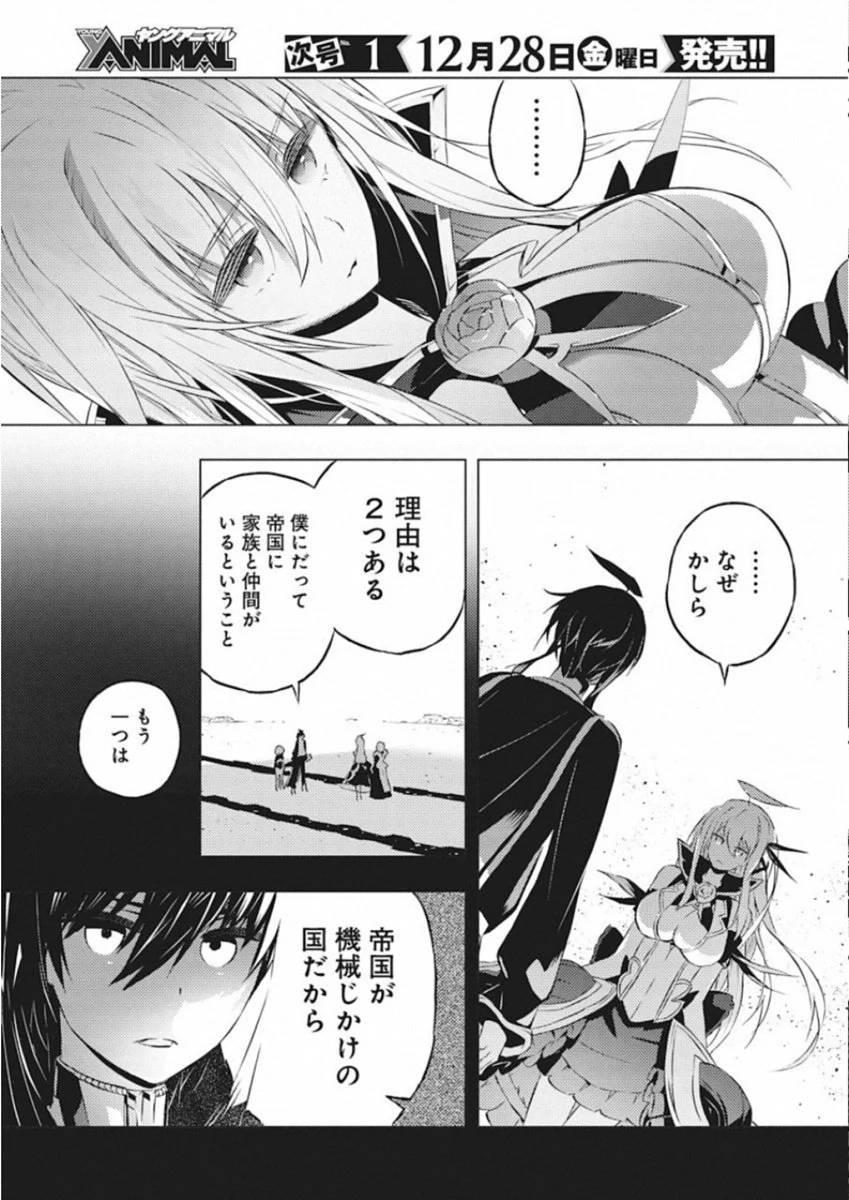 ページ 22 — 第8話