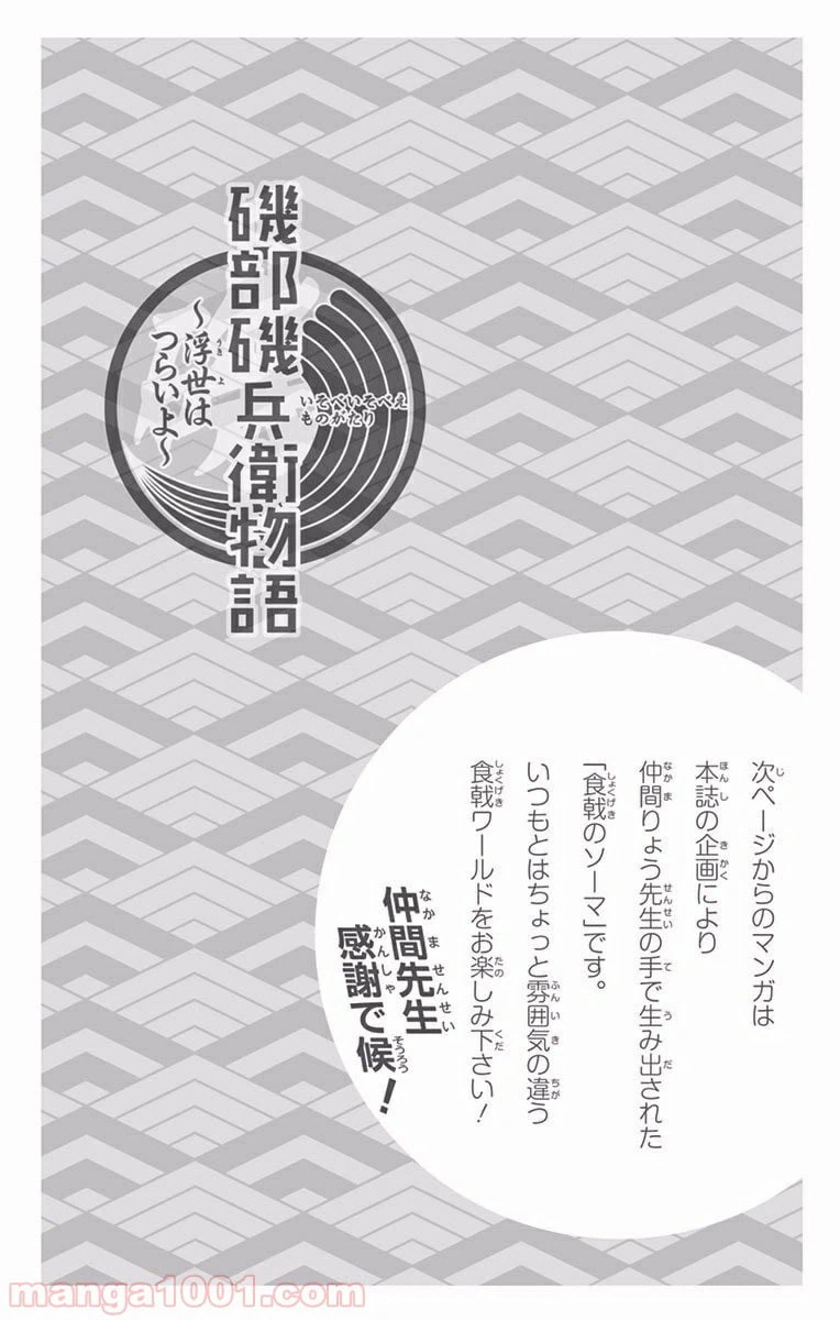 ページ 20 — 第109話