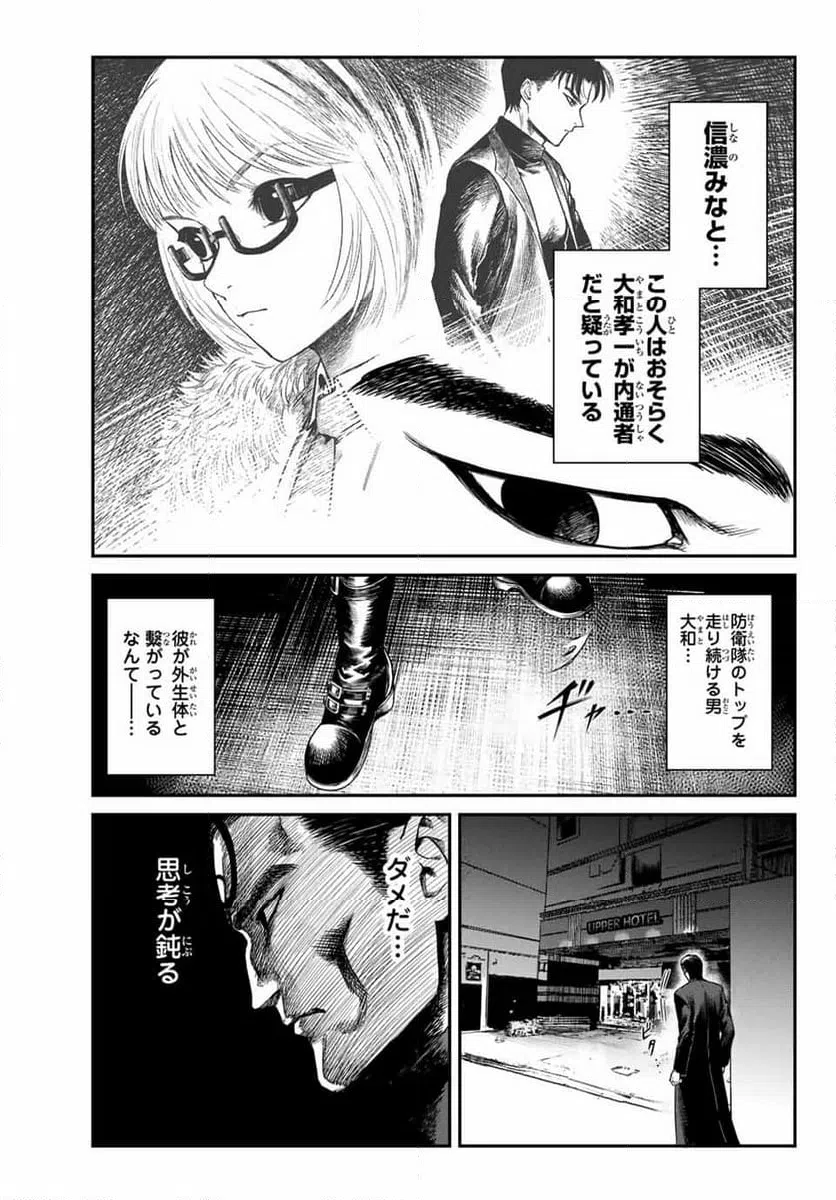 ページ 3 — 第6話