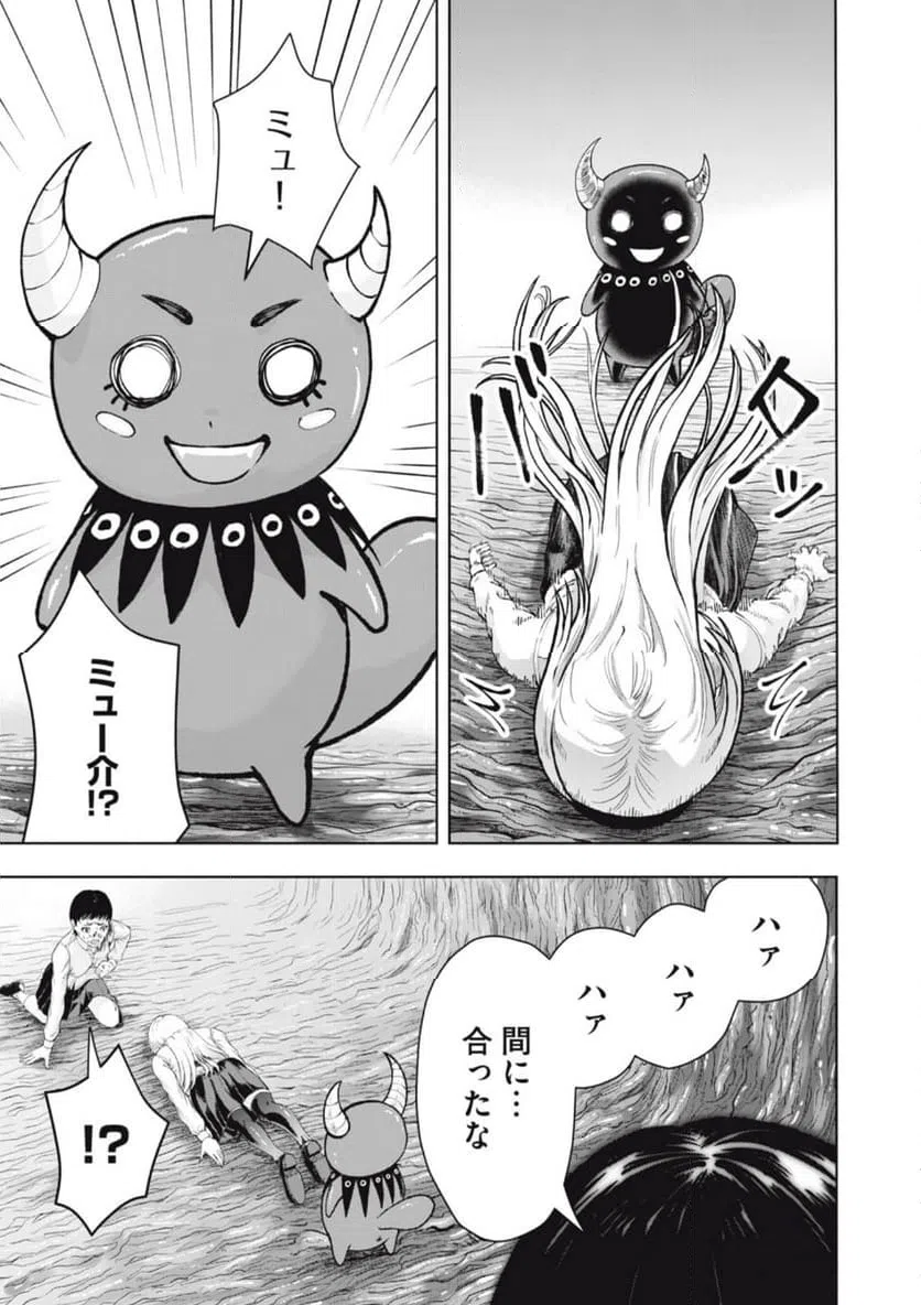 ページ 13 — 第21話