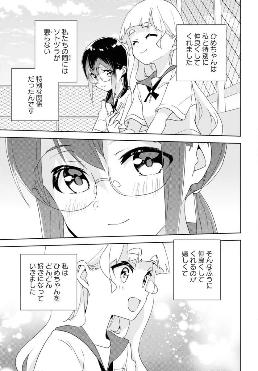 ページ 11 — 第62.1話