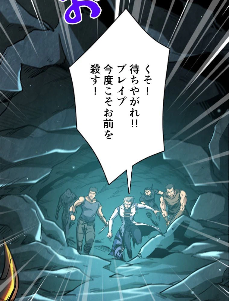 ページ 6 — 第17話