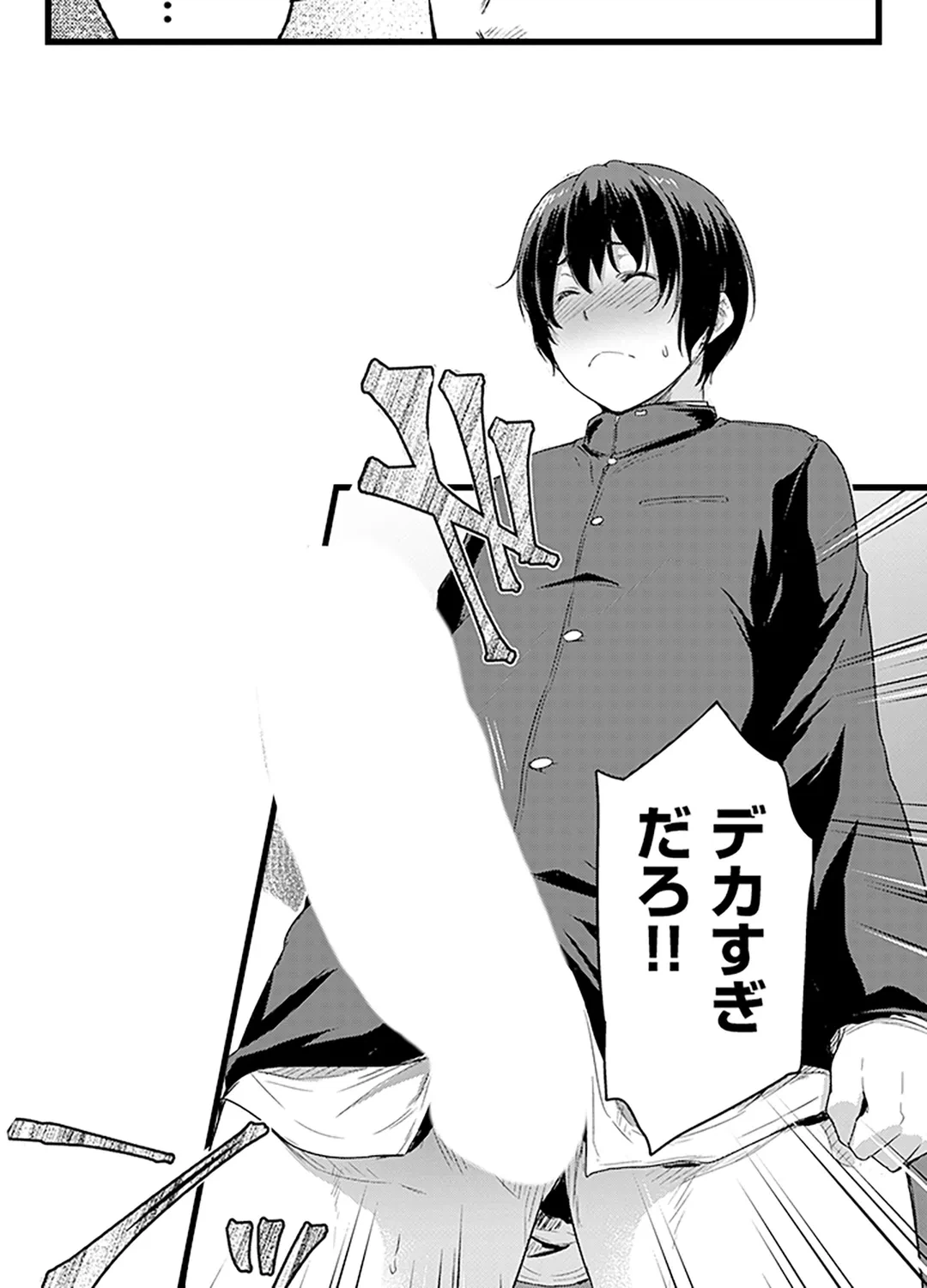 ページ 17 — 第6話