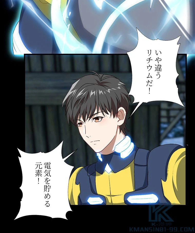 ページ 38 — 第31話
