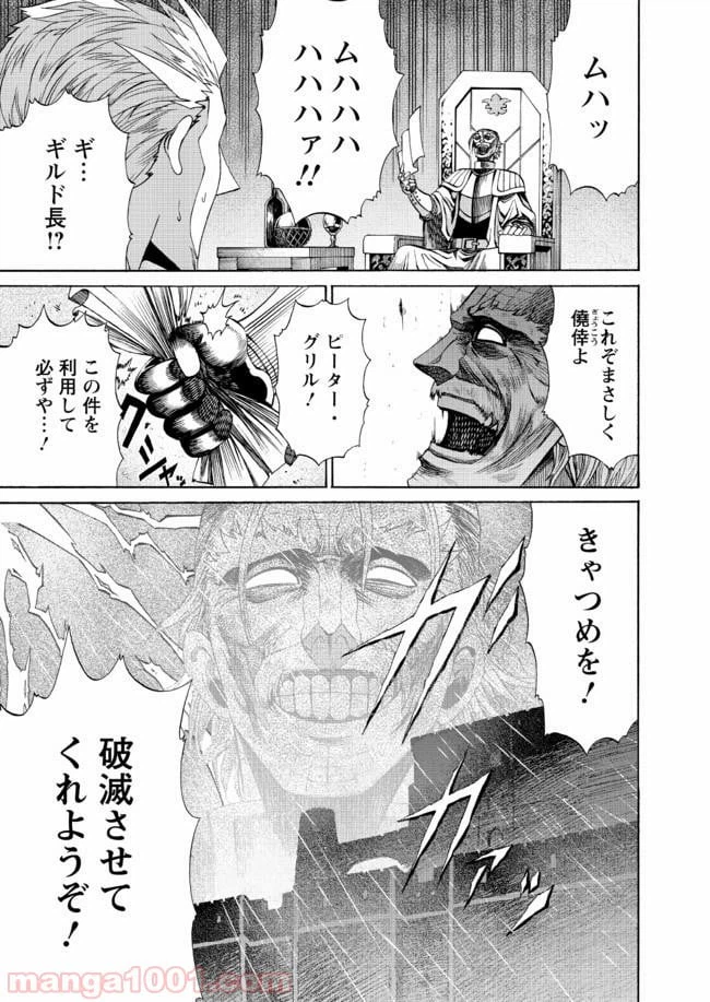 ページ 3 — 第8話