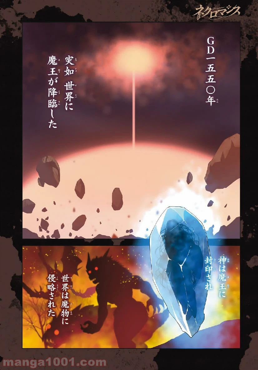 ページ 4 — 第1話