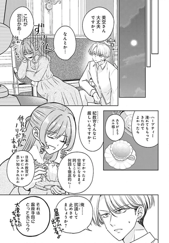 ページ 11 — 第5話