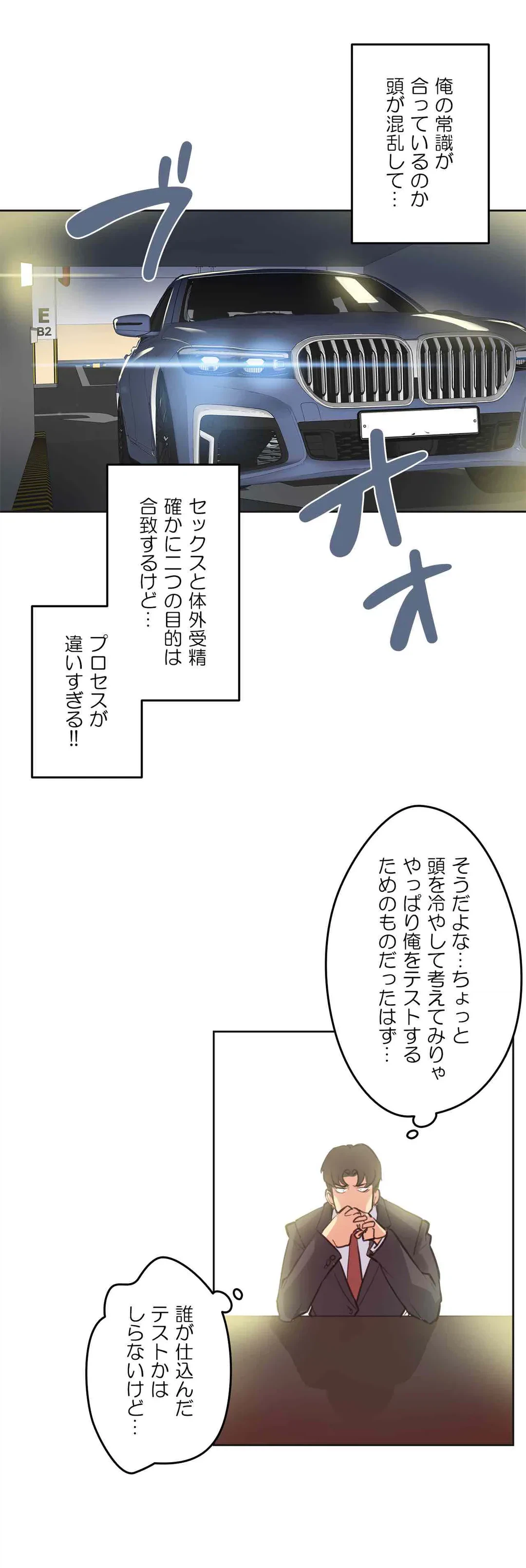 ページ 13 — 第52話