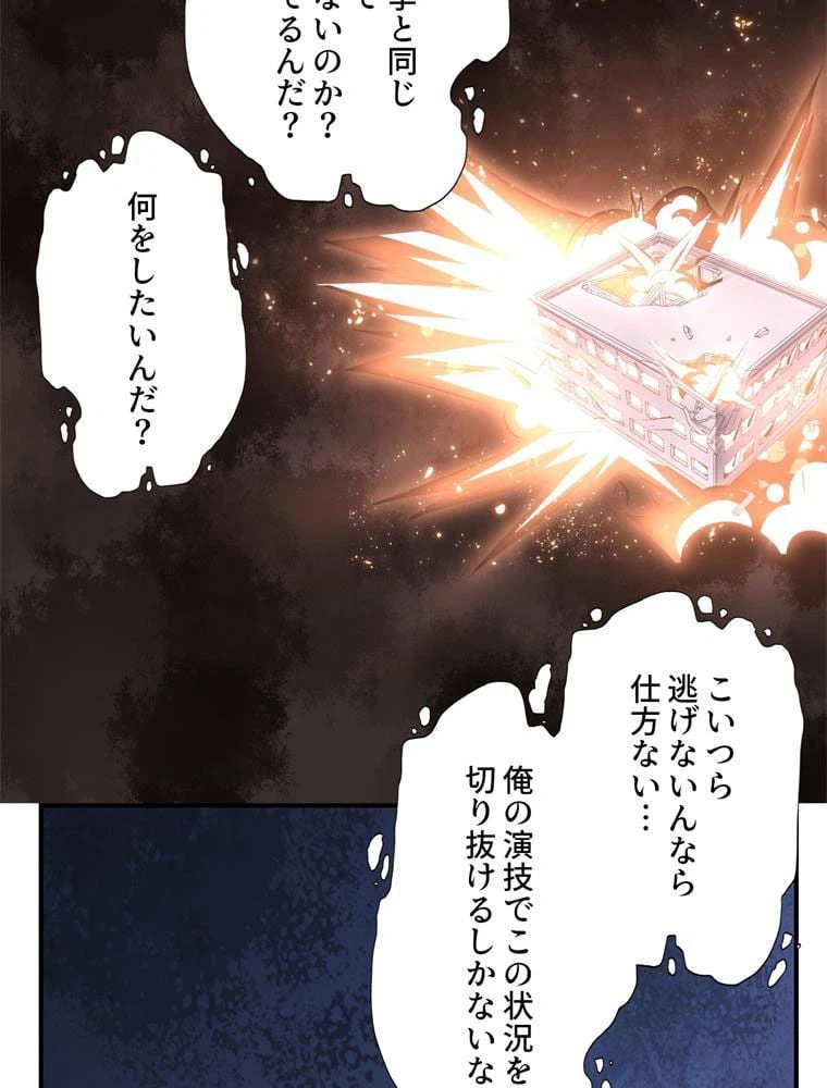 ページ 36 — 第47話